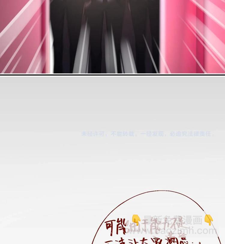 🍚修仙归来在校园 第5话 道不同，不相为谋 第44页