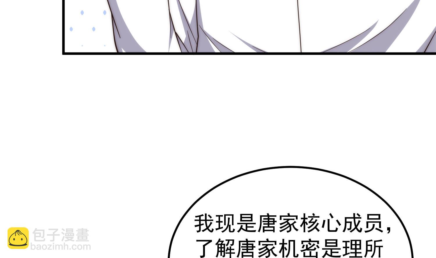 🍚修仙归来在校园 第401话 阴气大阵 第10页