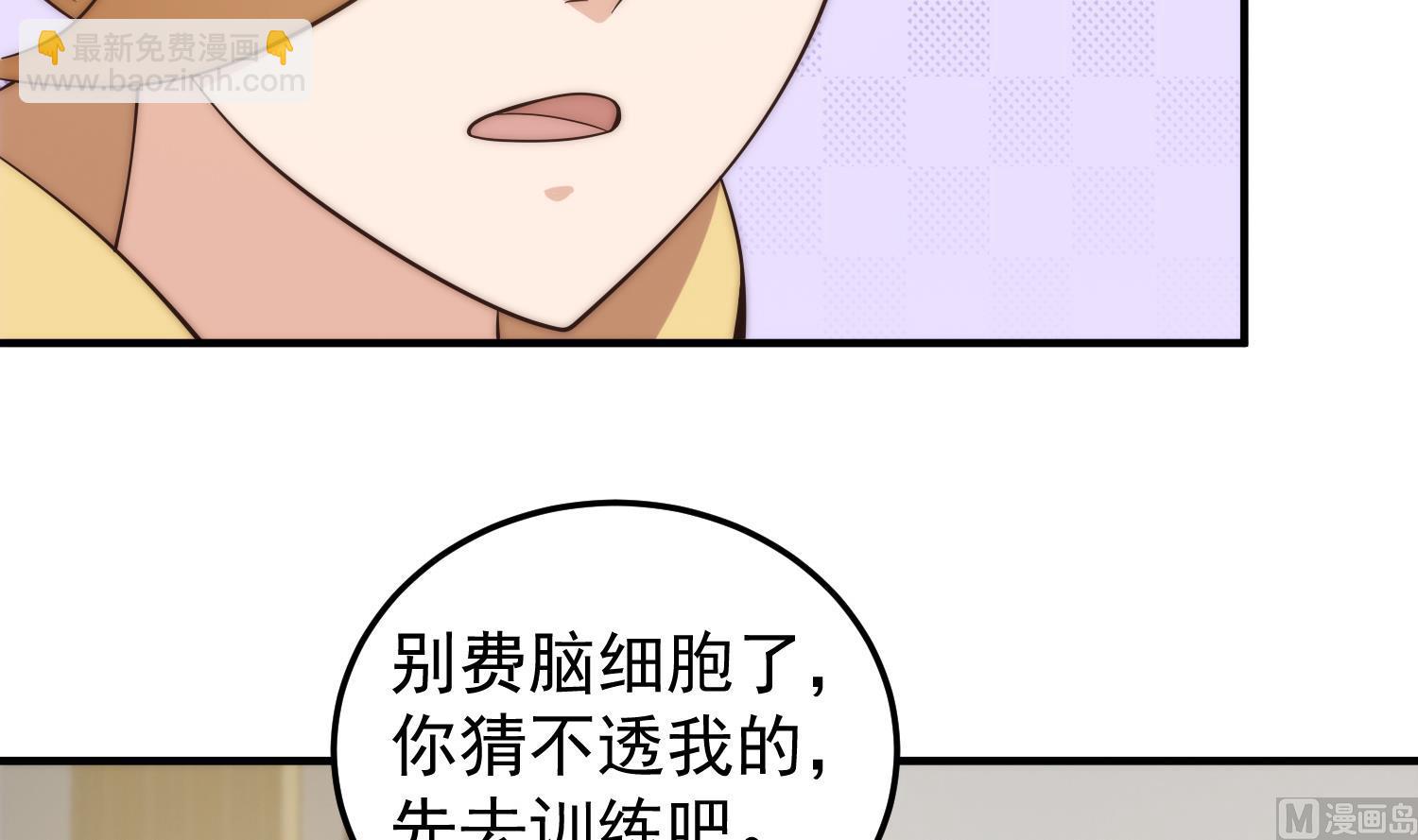 🍚修仙归来在校园 第401话 阴气大阵 第12页