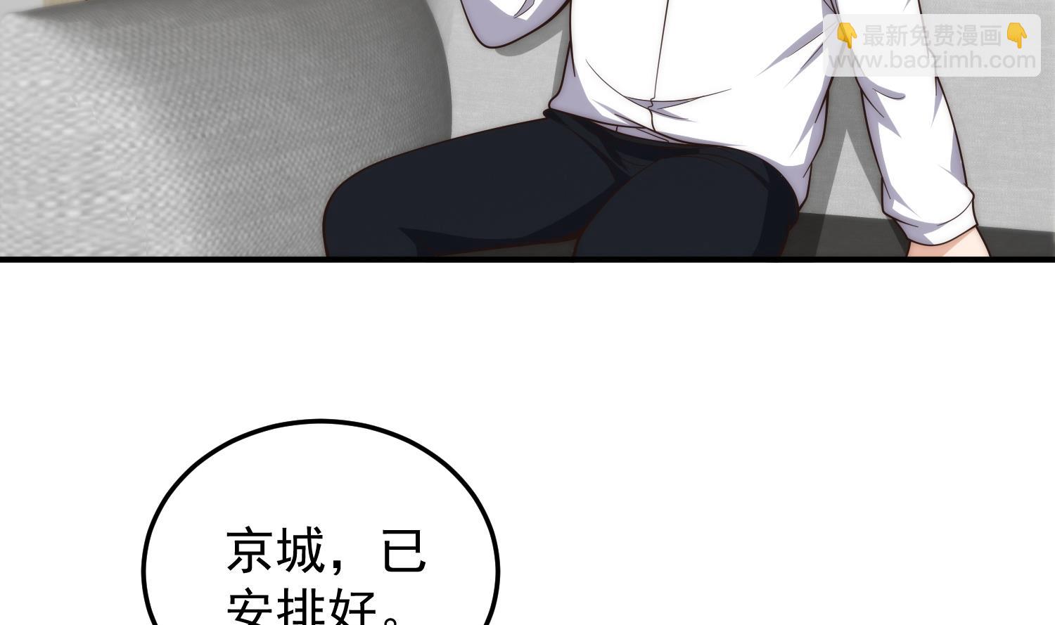 🍚修仙归来在校园 第401话 阴气大阵 第14页