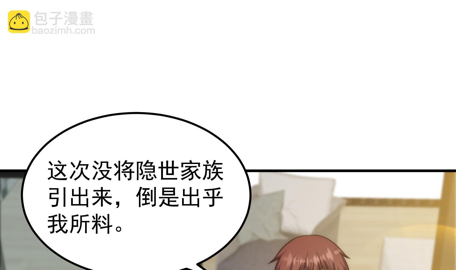 🍚修仙归来在校园 第401话 阴气大阵 第17页