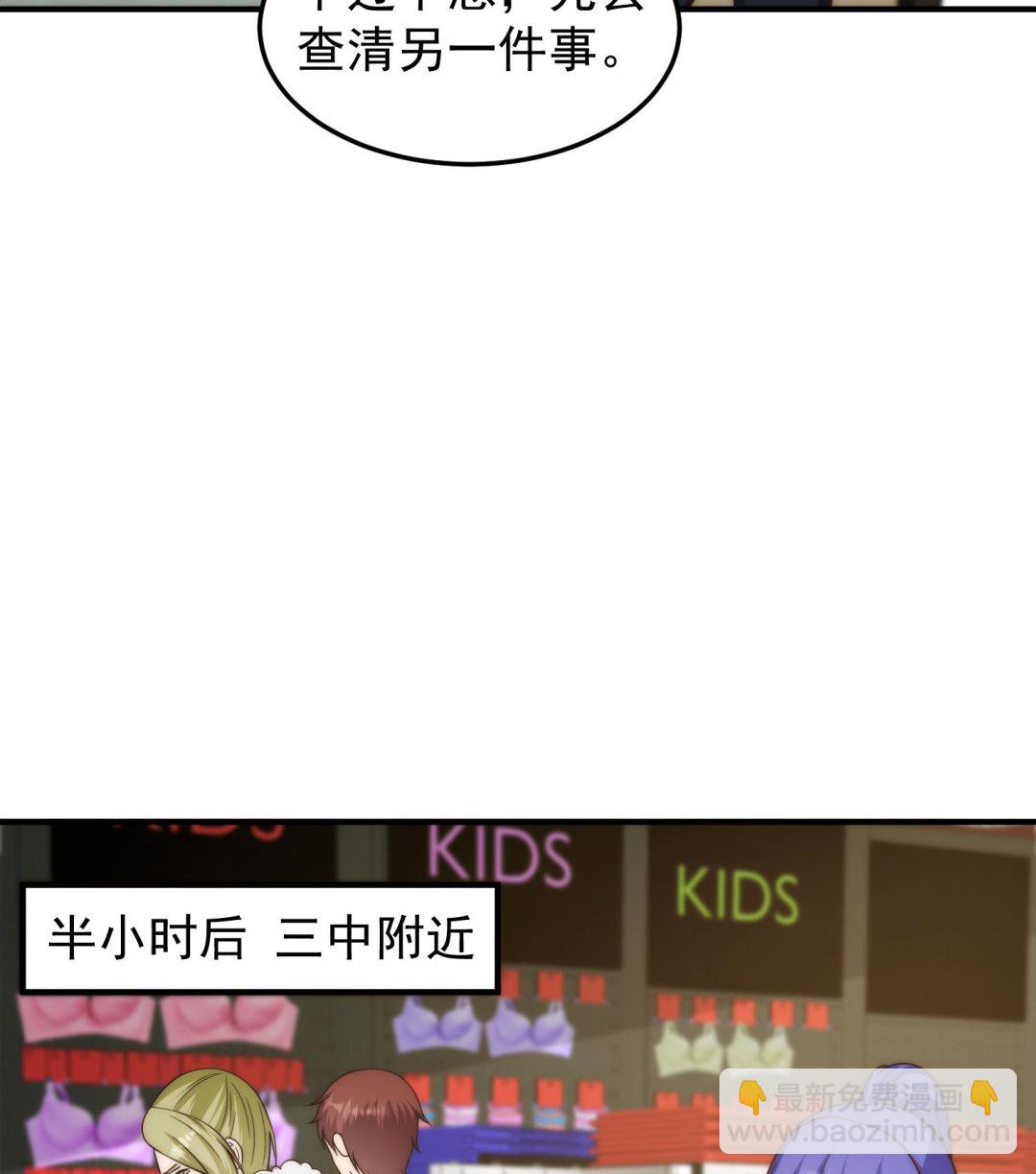 🍚修仙归来在校园 第401话 阴气大阵 第19页