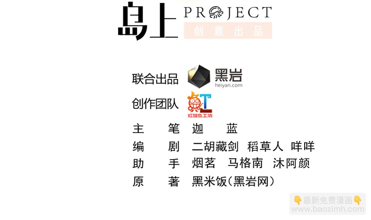 🍚修仙归来在校园 第401话 阴气大阵 第2页