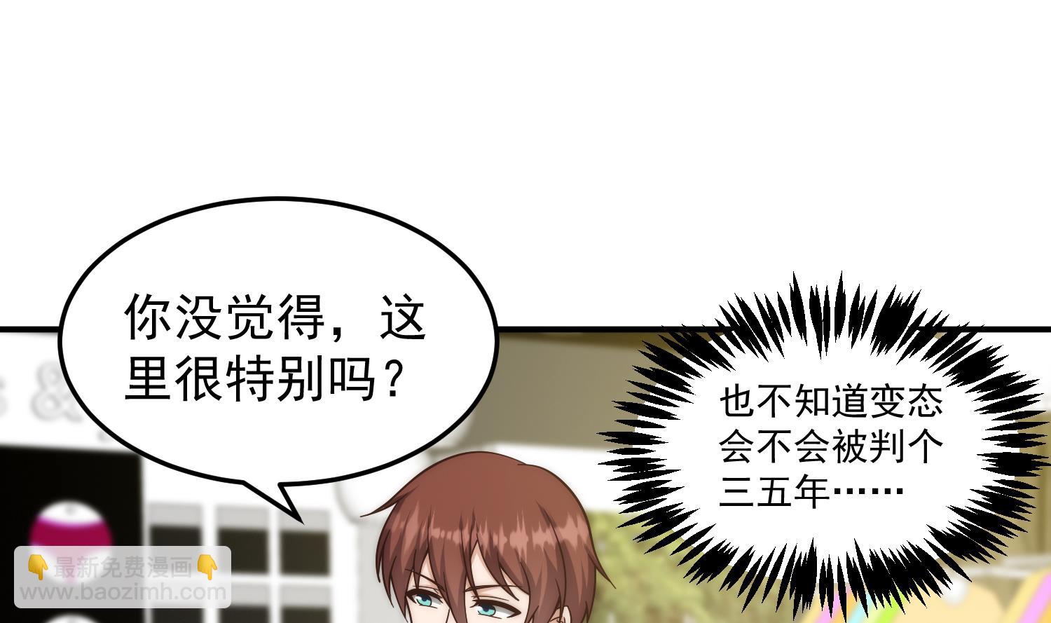 🍚修仙归来在校园 第401话 阴气大阵 第22页