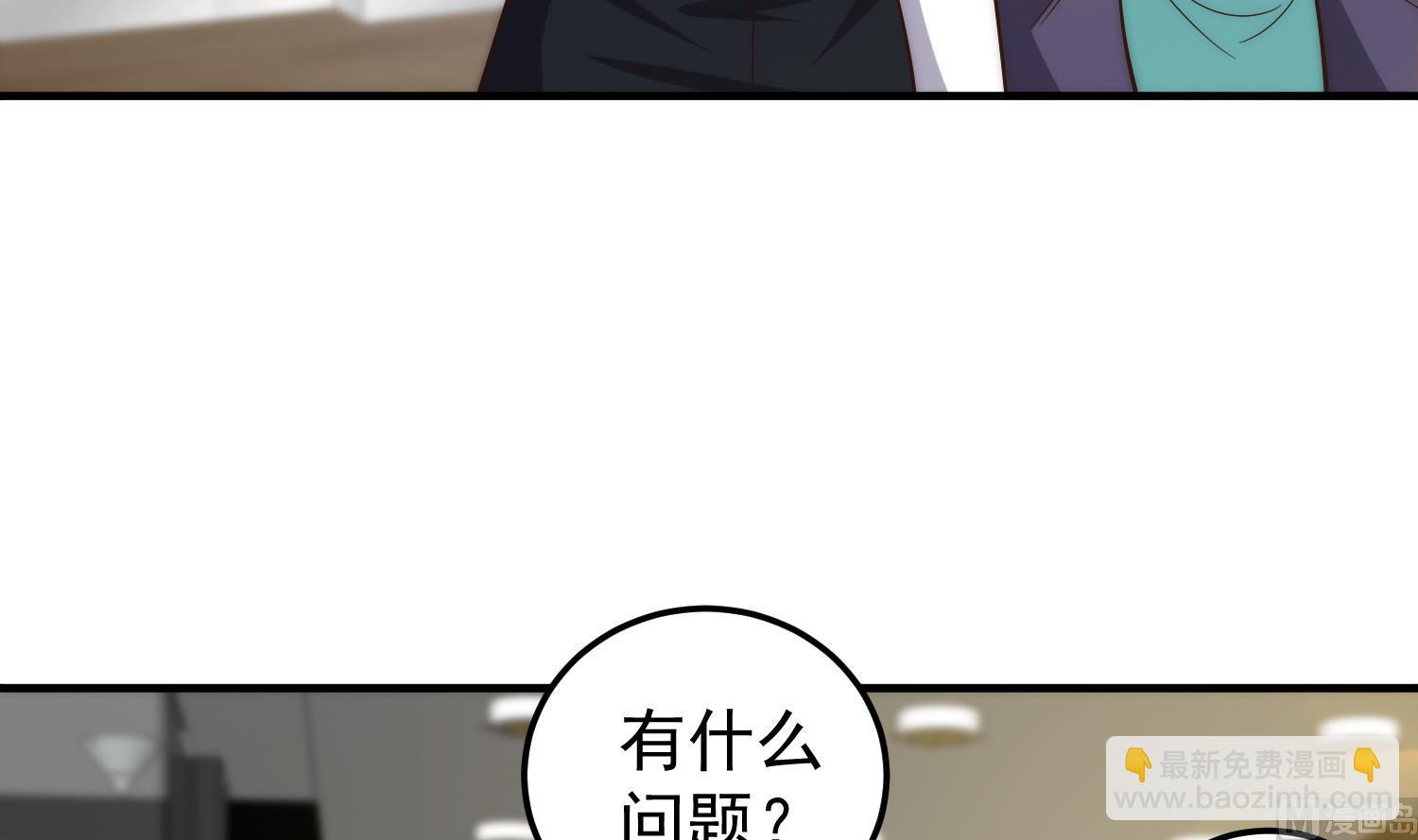 🍚修仙归来在校园 第401话 阴气大阵 第24页