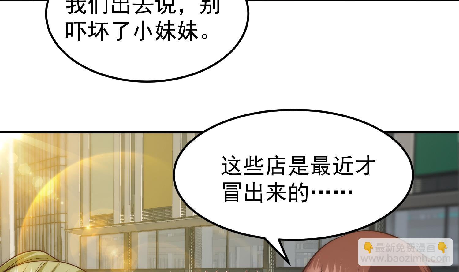 🍚修仙归来在校园 第401话 阴气大阵 第26页