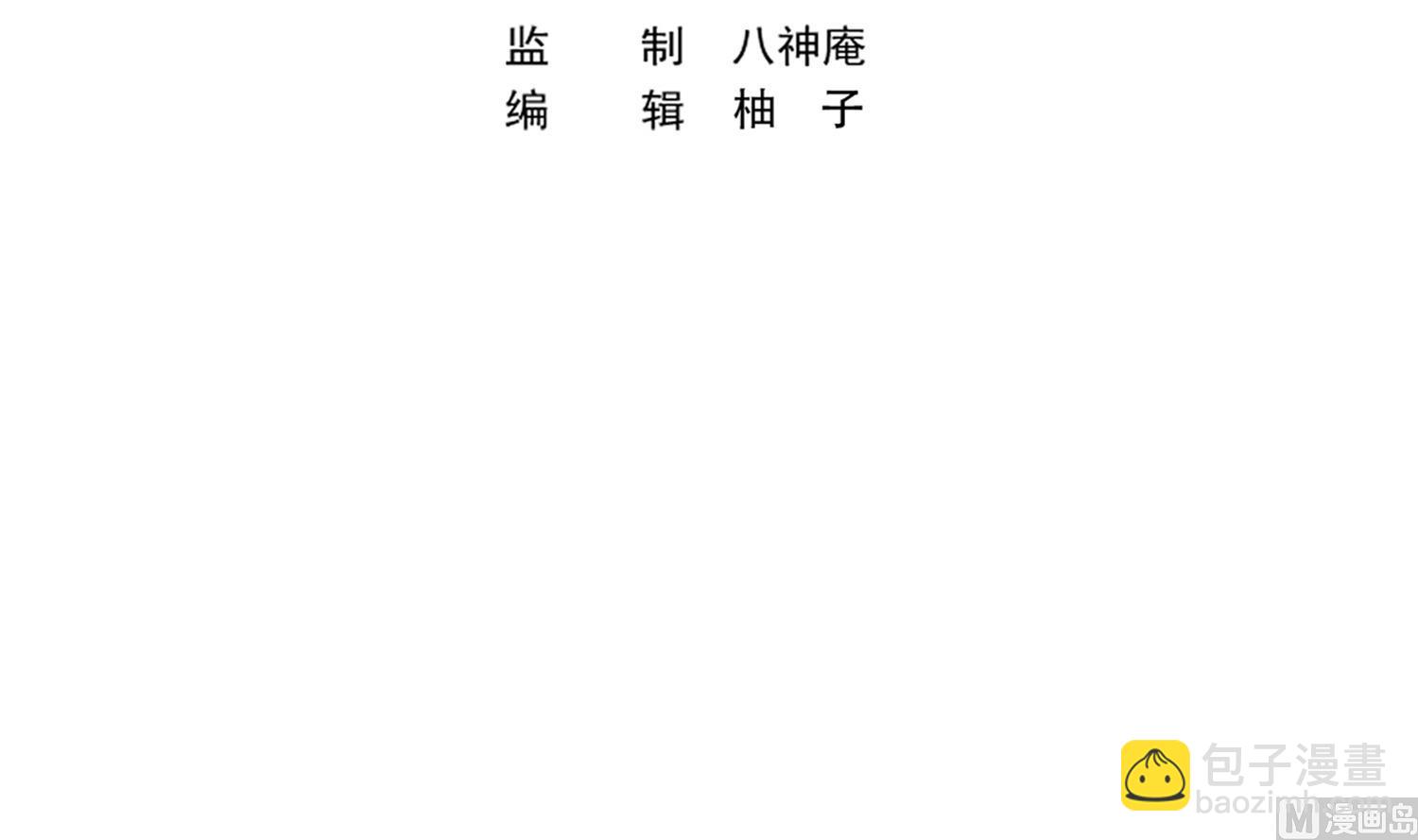 🍚修仙归来在校园 第401话 阴气大阵 第3页