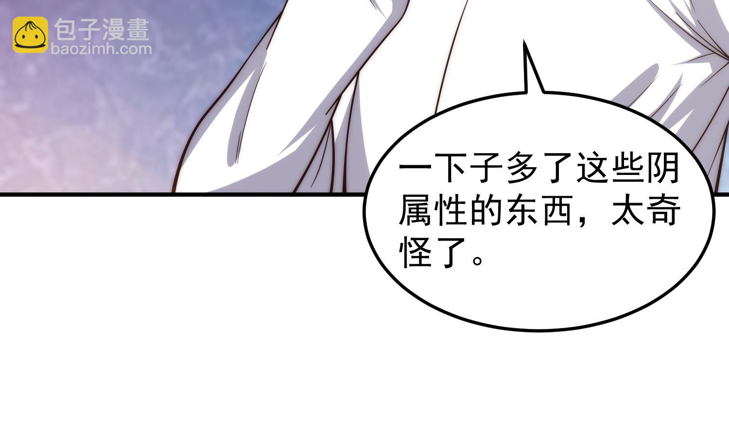 🍚修仙归来在校园 第401话 阴气大阵 第31页