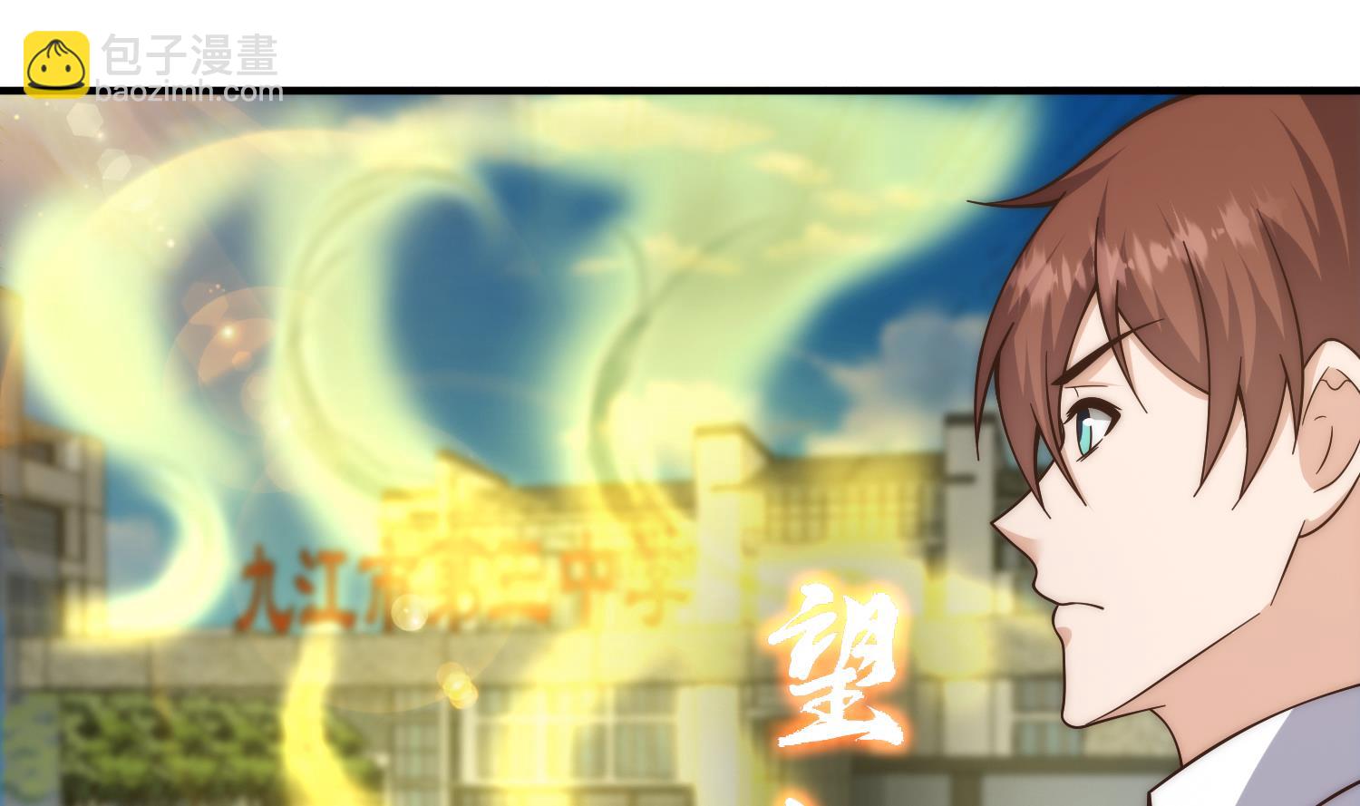 🍚修仙归来在校园 第401话 阴气大阵 第32页