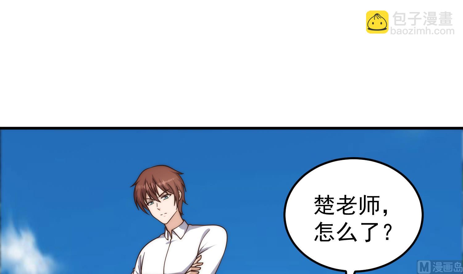 🍚修仙归来在校园 第401话 阴气大阵 第39页