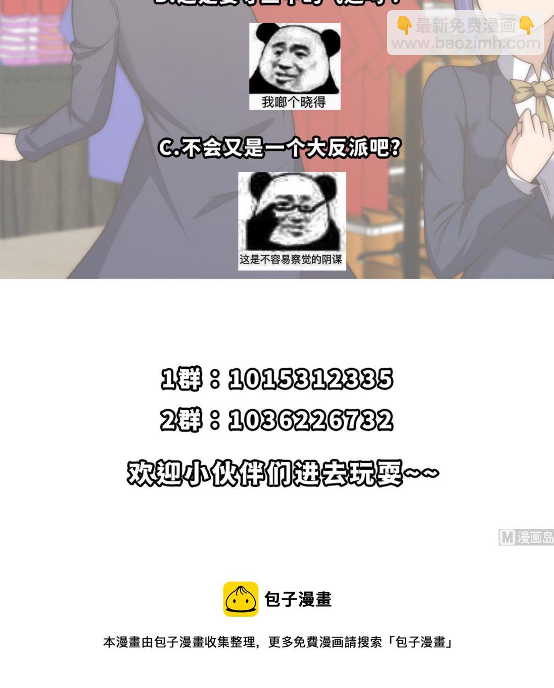 🍚修仙归来在校园 第401话 阴气大阵 第42页