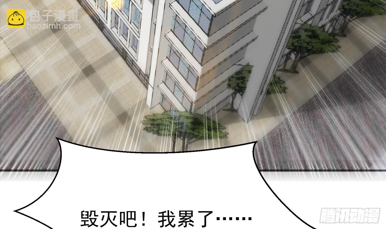 🍚修仙归来在校园 第403话 又有人要作死了 第14页