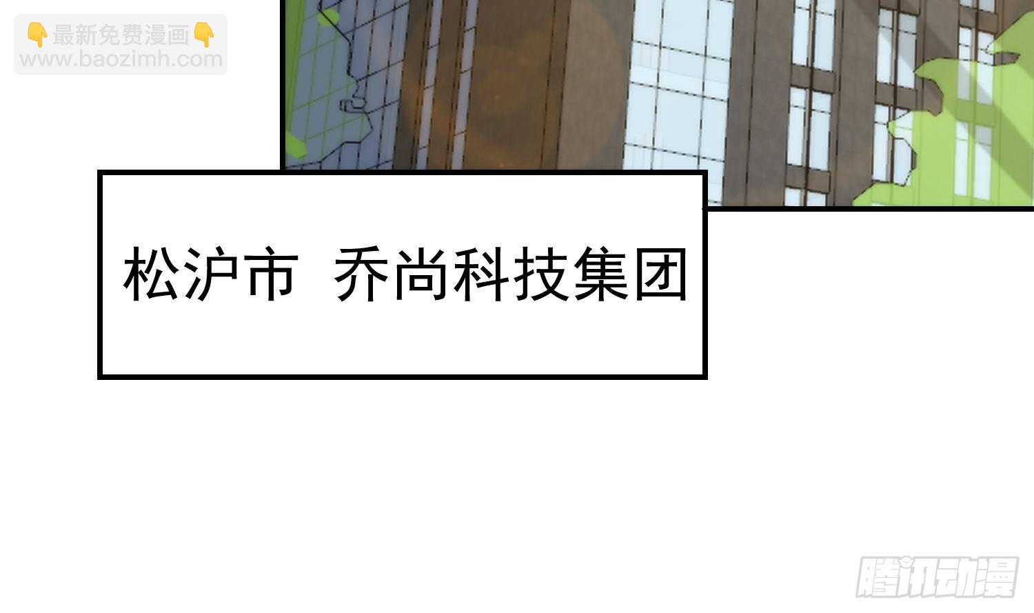 🍚修仙归来在校园 第403话 又有人要作死了 第18页