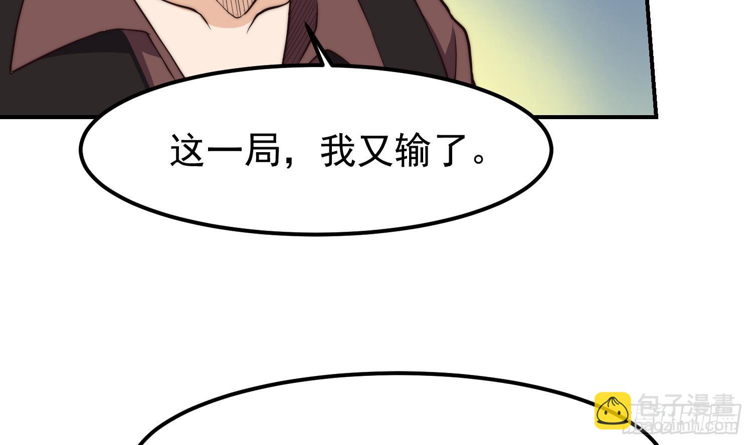 🍚修仙归来在校园 第403话 又有人要作死了 第27页