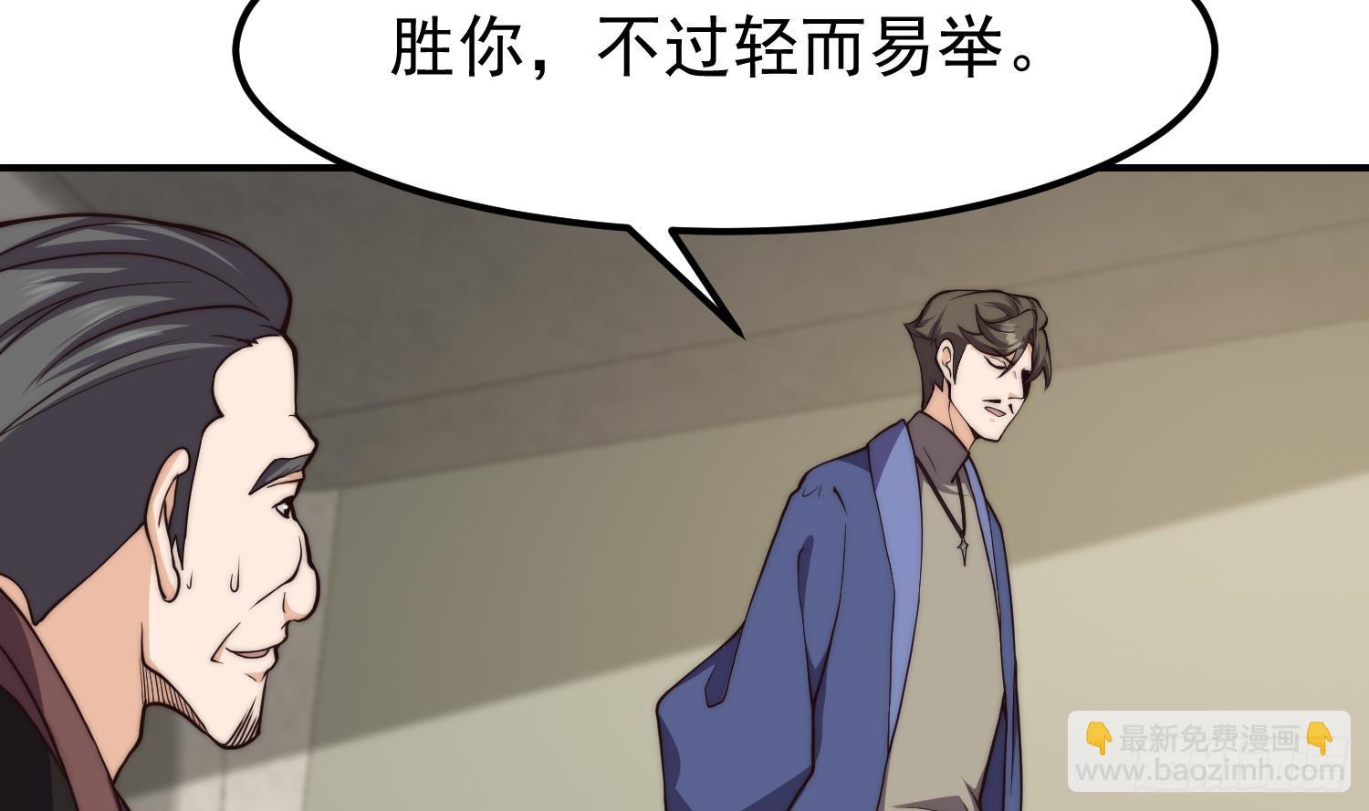 🍚修仙归来在校园 第403话 又有人要作死了 第28页