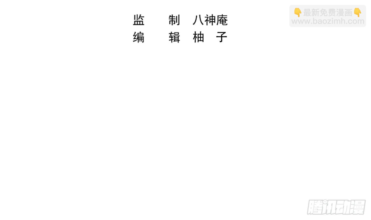 🍚修仙归来在校园 第403话 又有人要作死了 第3页