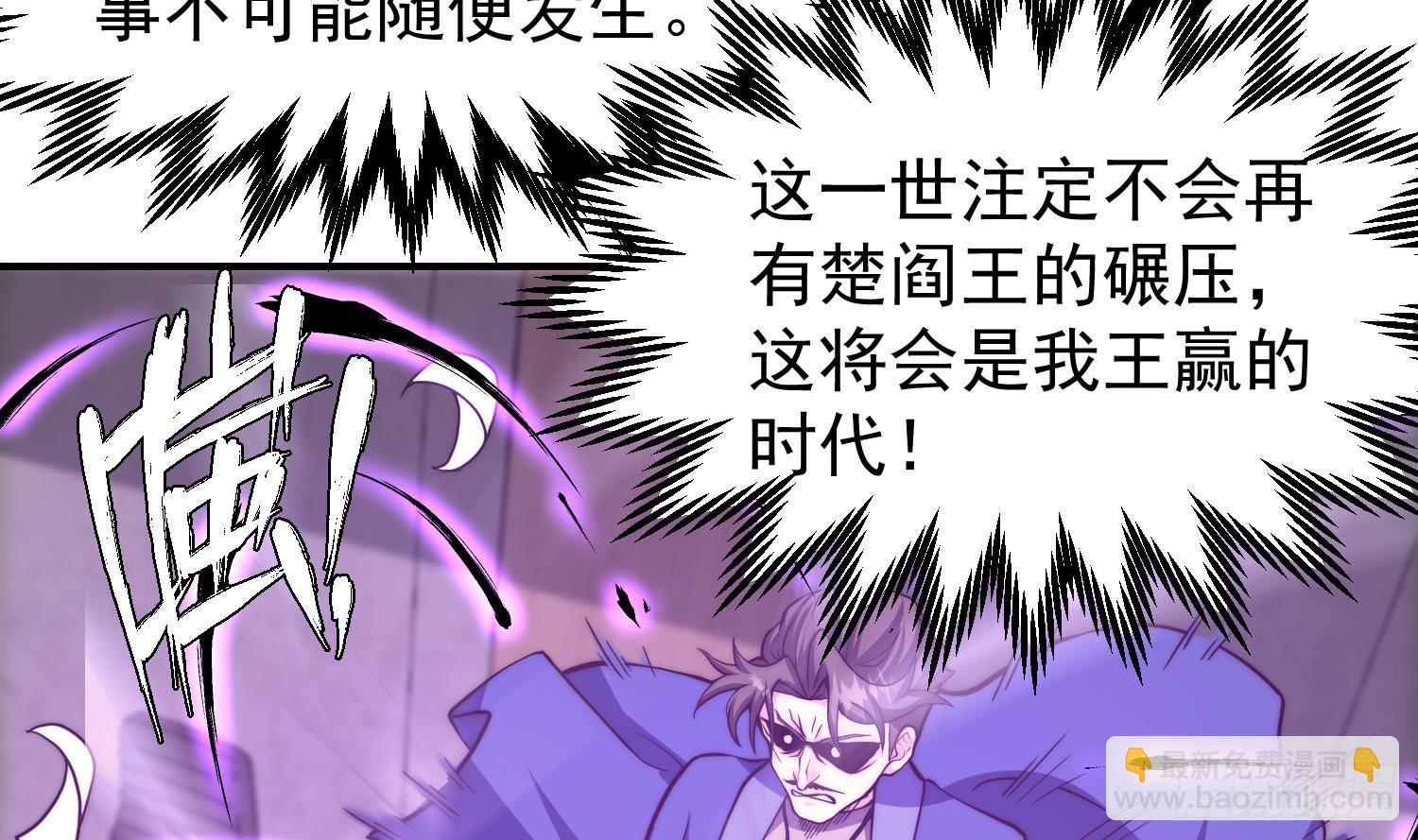 🍚修仙归来在校园 第403话 又有人要作死了 第35页