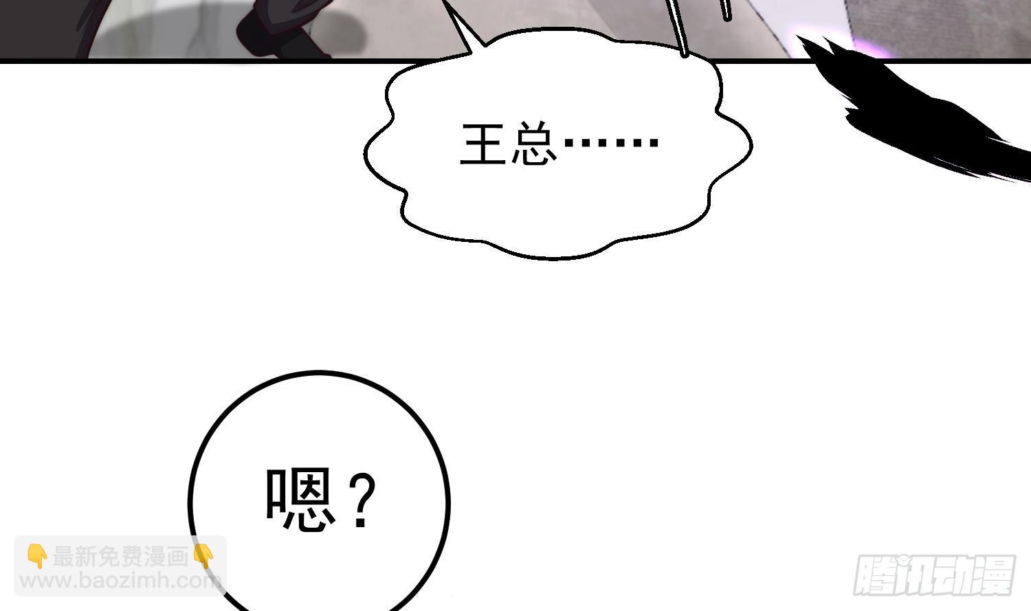 🍚修仙归来在校园 第403话 又有人要作死了 第38页