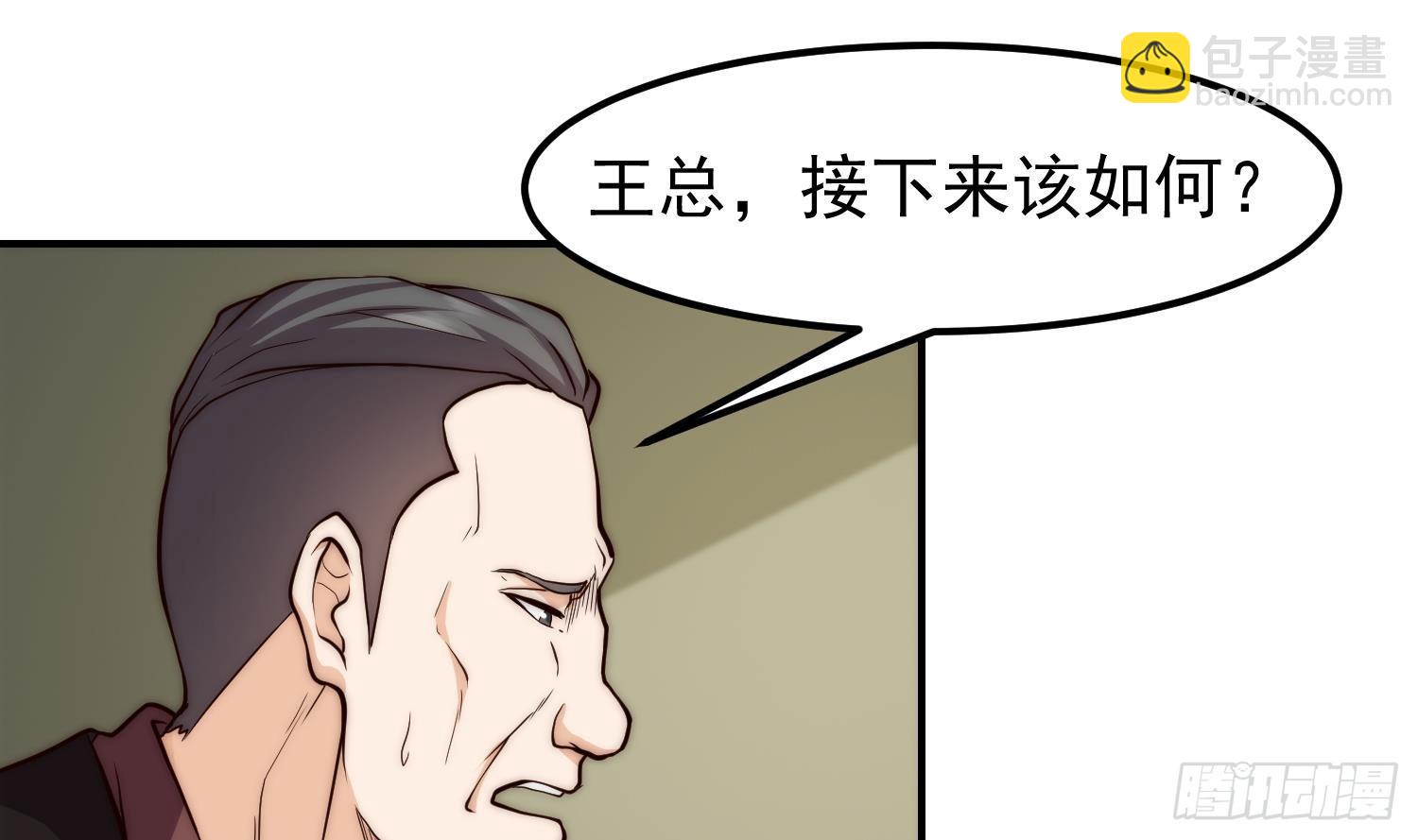 🍚修仙归来在校园 第403话 又有人要作死了 第46页