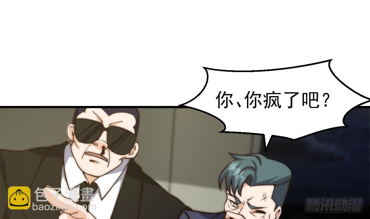 🍚修仙归来在校园 第405话 向唐家示威！ 第10页