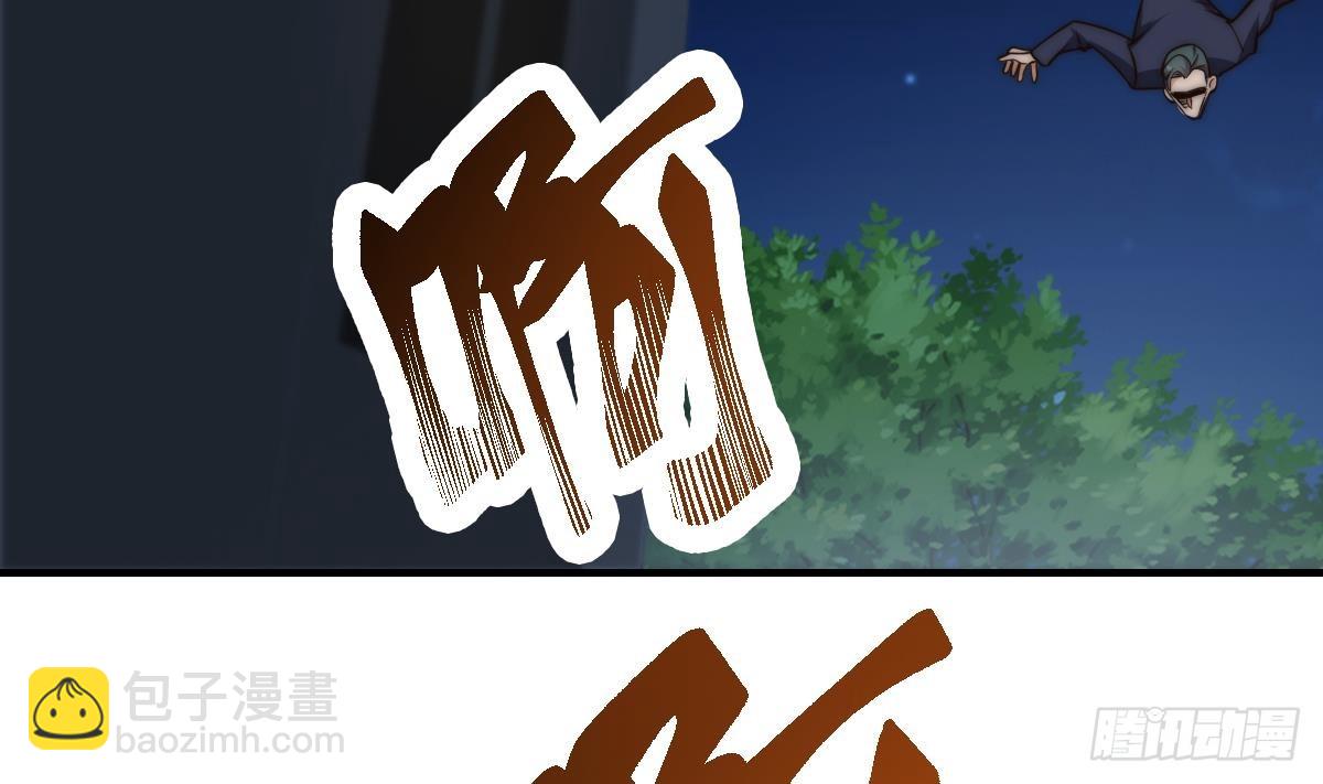 🍚修仙归来在校园 第405话 向唐家示威！ 第17页