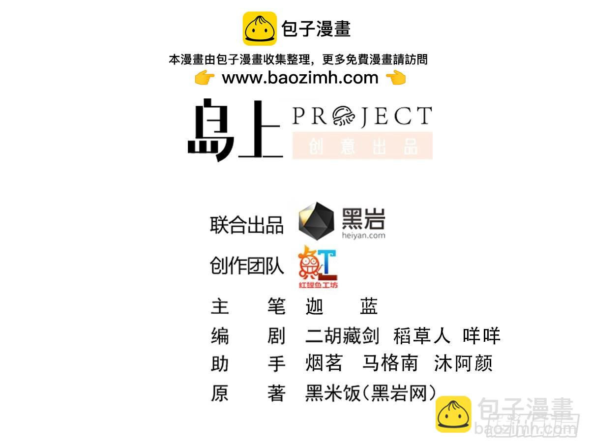 🍚修仙归来在校园 第405话 向唐家示威！ 第2页