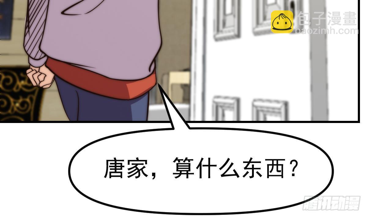 🍚修仙归来在校园 第405话 向唐家示威！ 第20页