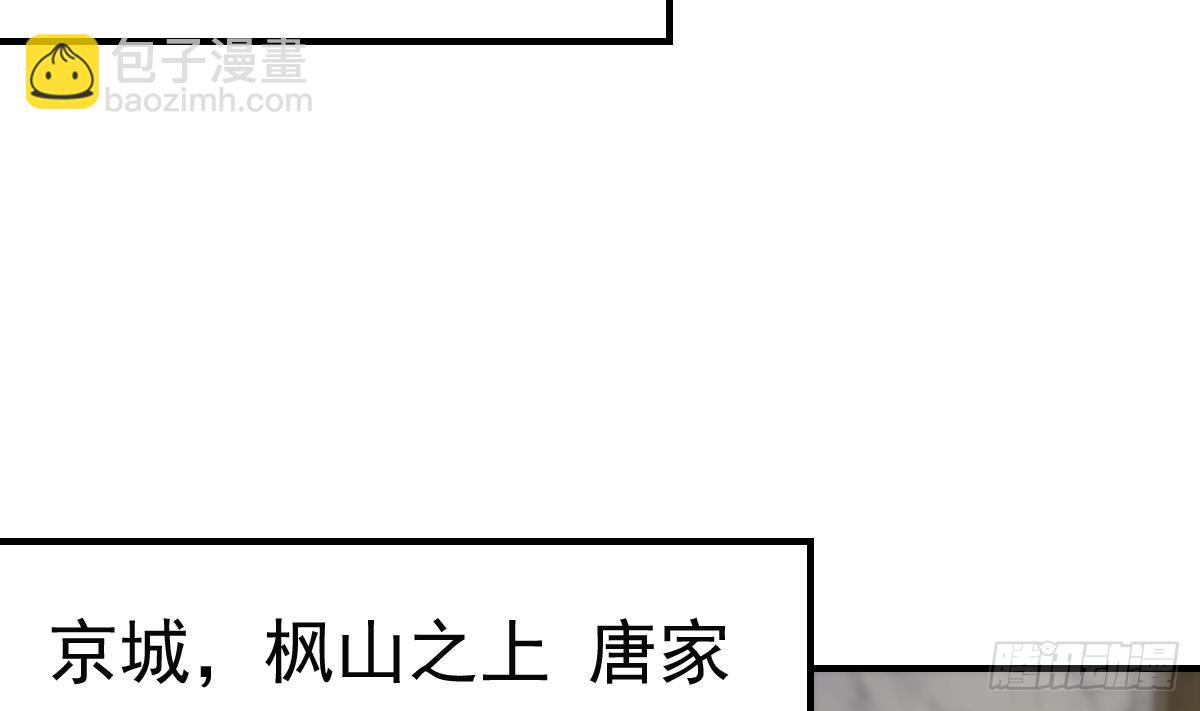 🍚修仙归来在校园 第405话 向唐家示威！ 第22页