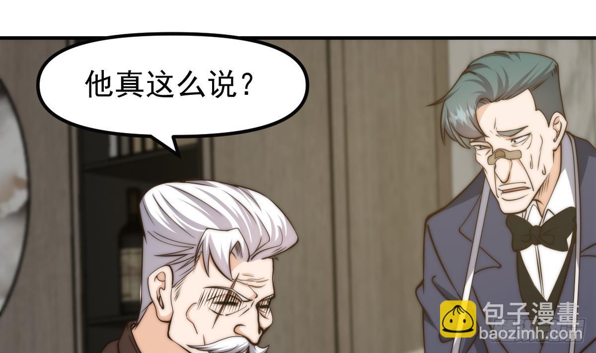 🍚修仙归来在校园 第405话 向唐家示威！ 第25页