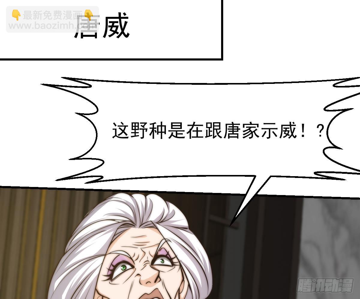 🍚修仙归来在校园 第405话 向唐家示威！ 第28页