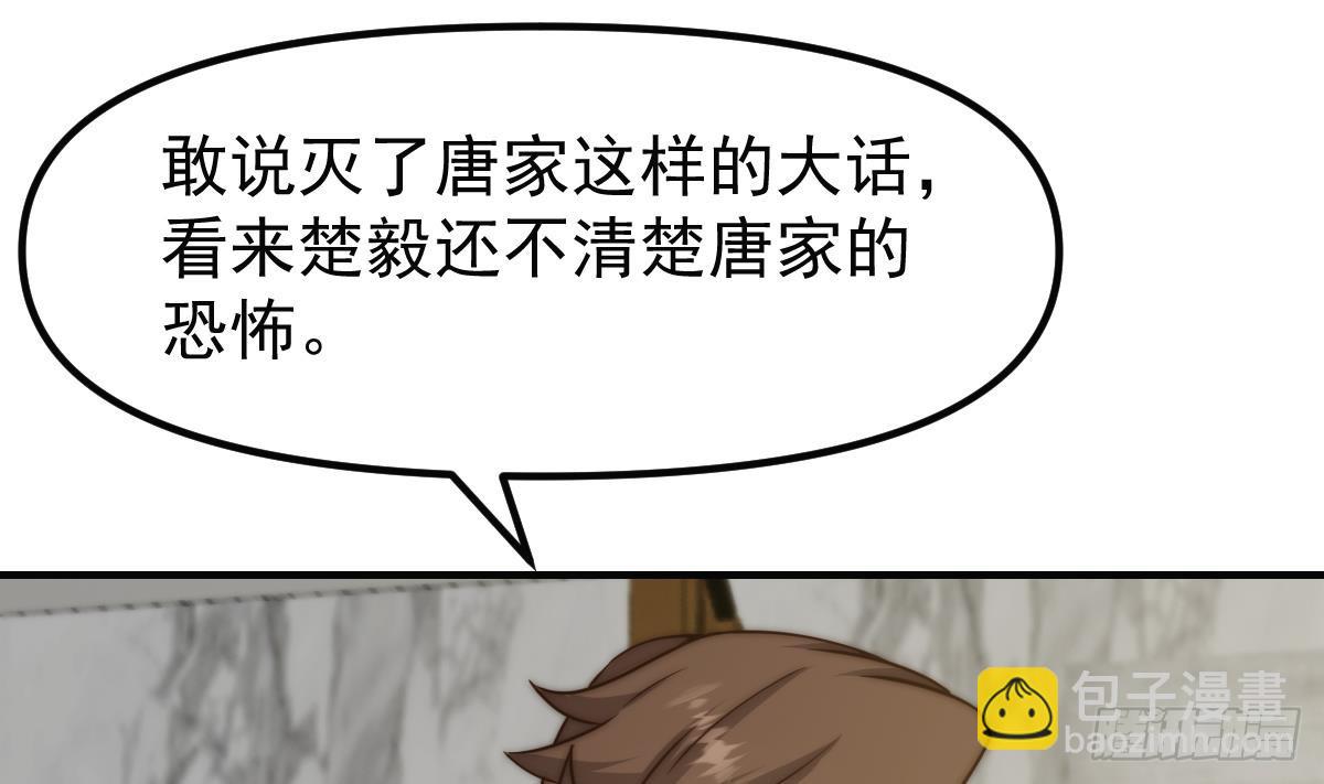 🍚修仙归来在校园 第405话 向唐家示威！ 第31页