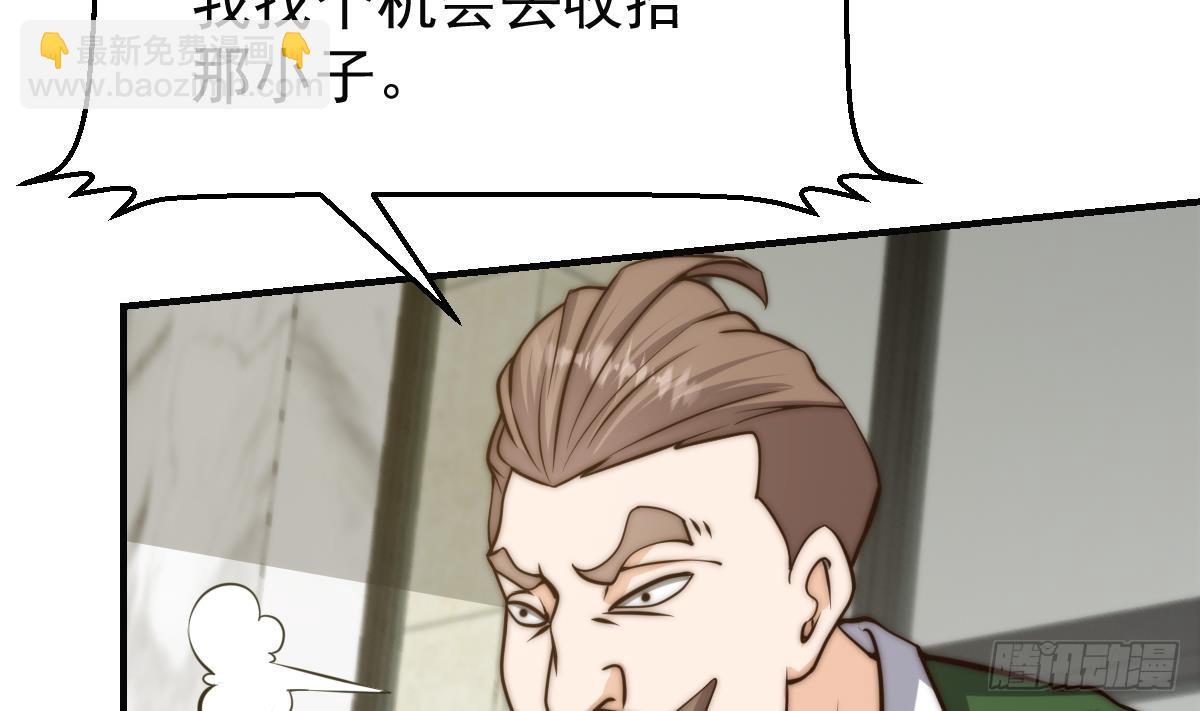 🍚修仙归来在校园 第405话 向唐家示威！ 第35页