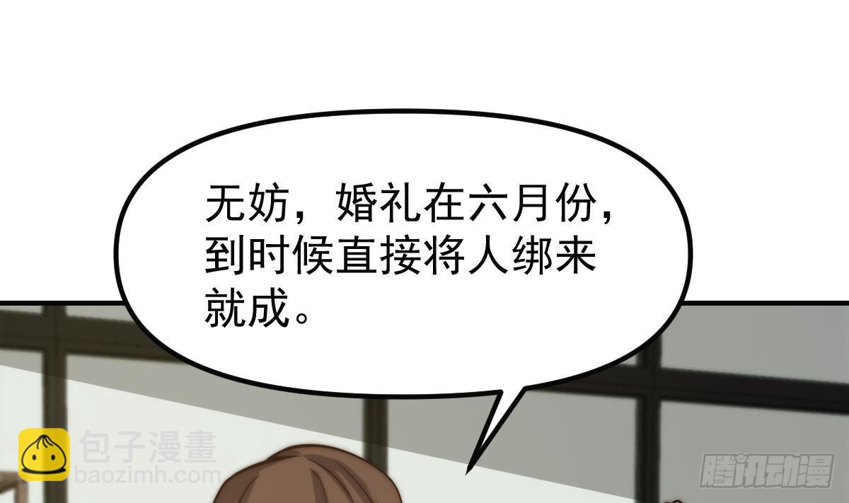 🍚修仙归来在校园 第405话 向唐家示威！ 第38页