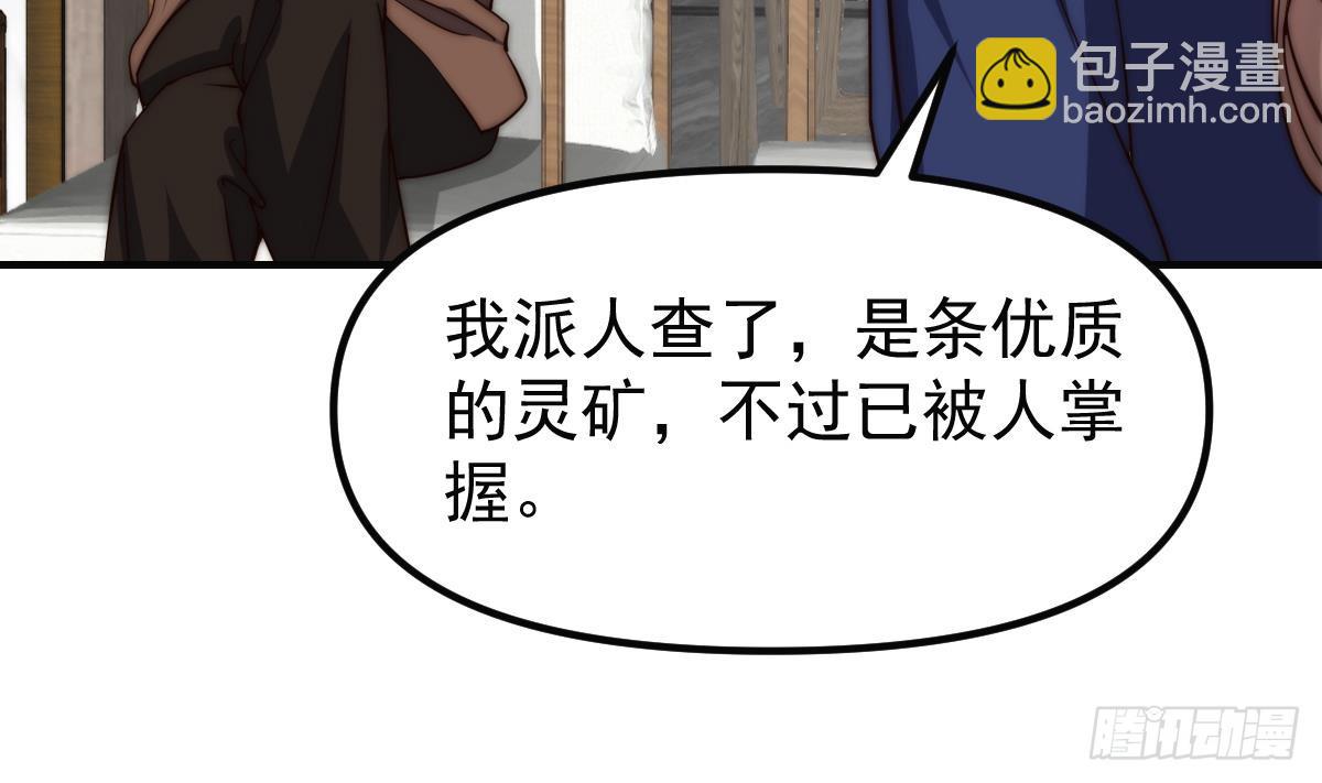 🍚修仙归来在校园 第405话 向唐家示威！ 第43页