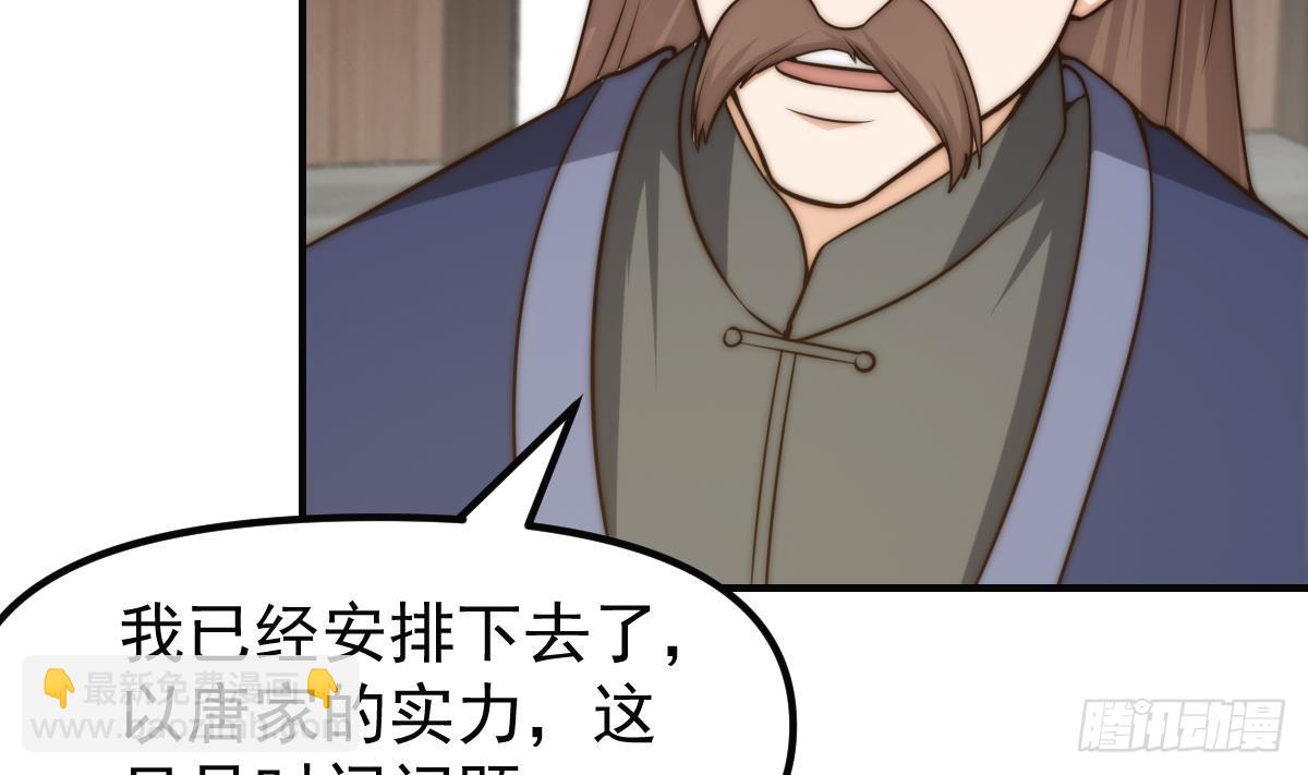 🍚修仙归来在校园 第405话 向唐家示威！ 第49页