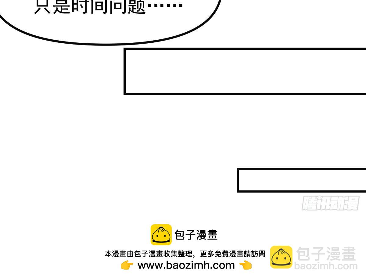 🍚修仙归来在校园 第405话 向唐家示威！ 第50页