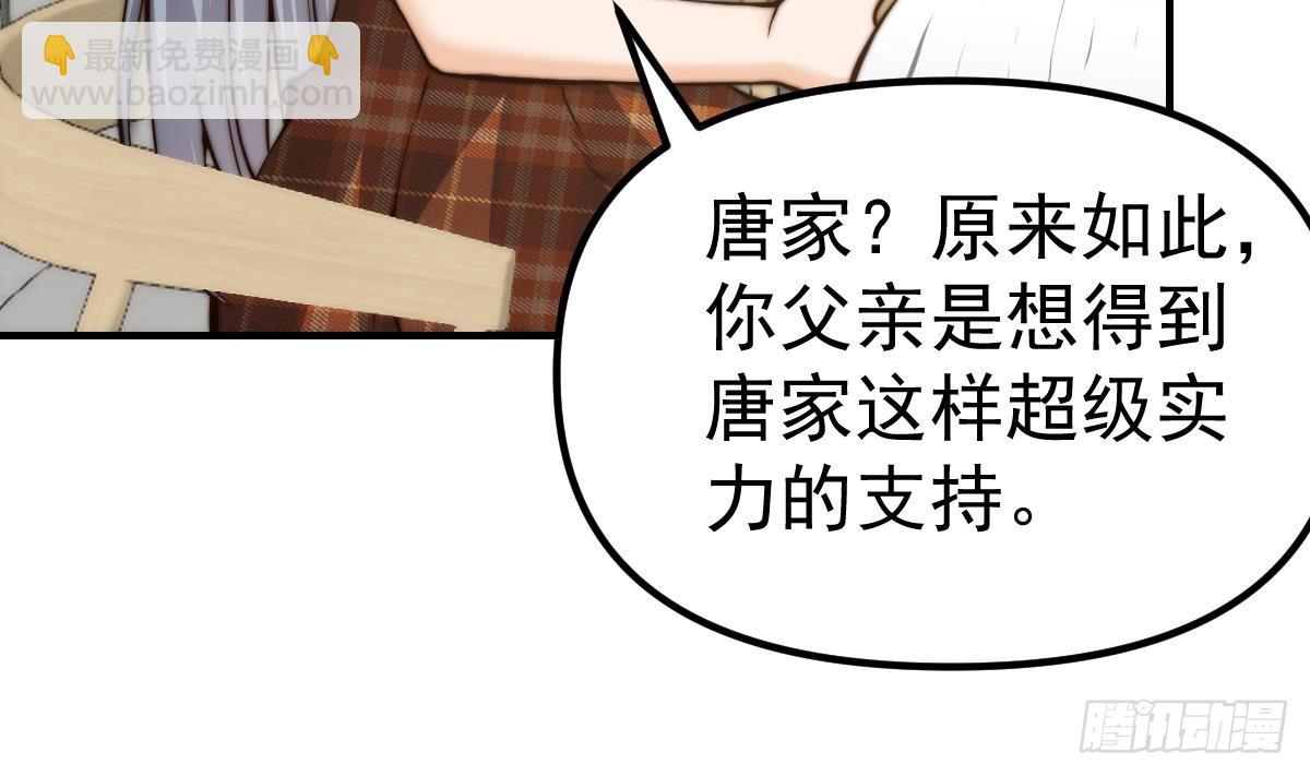 🍚修仙归来在校园 第407话 初来乍到 第11页
