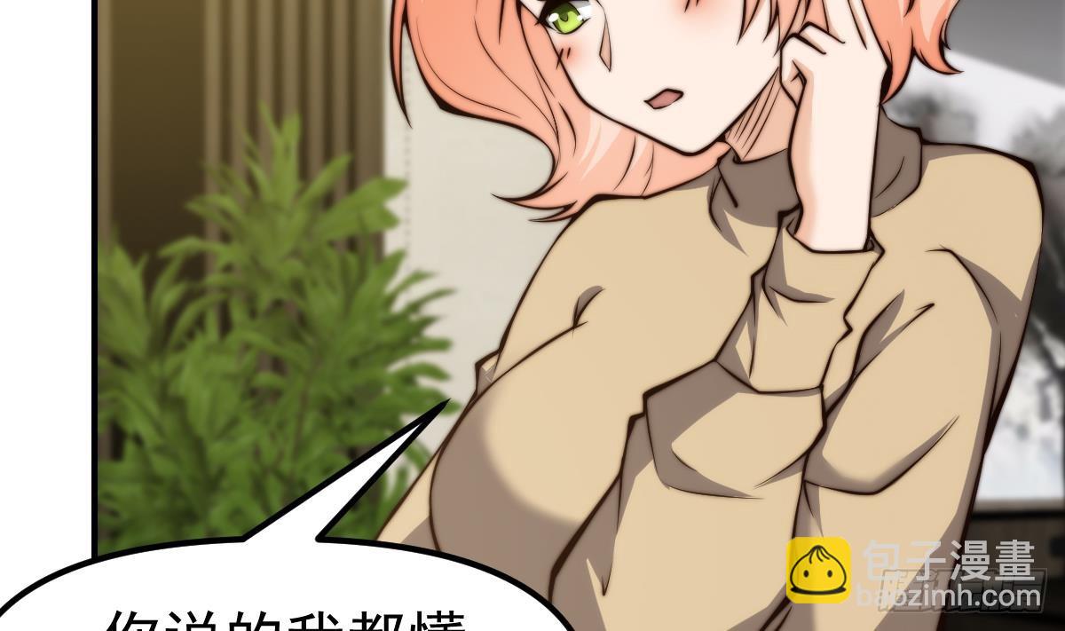 🍚修仙归来在校园 第407话 初来乍到 第13页