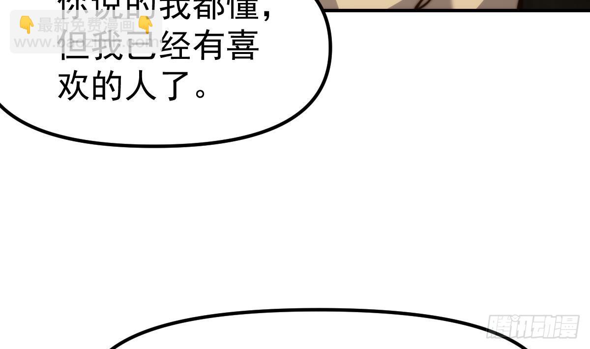 🍚修仙归来在校园 第407话 初来乍到 第14页