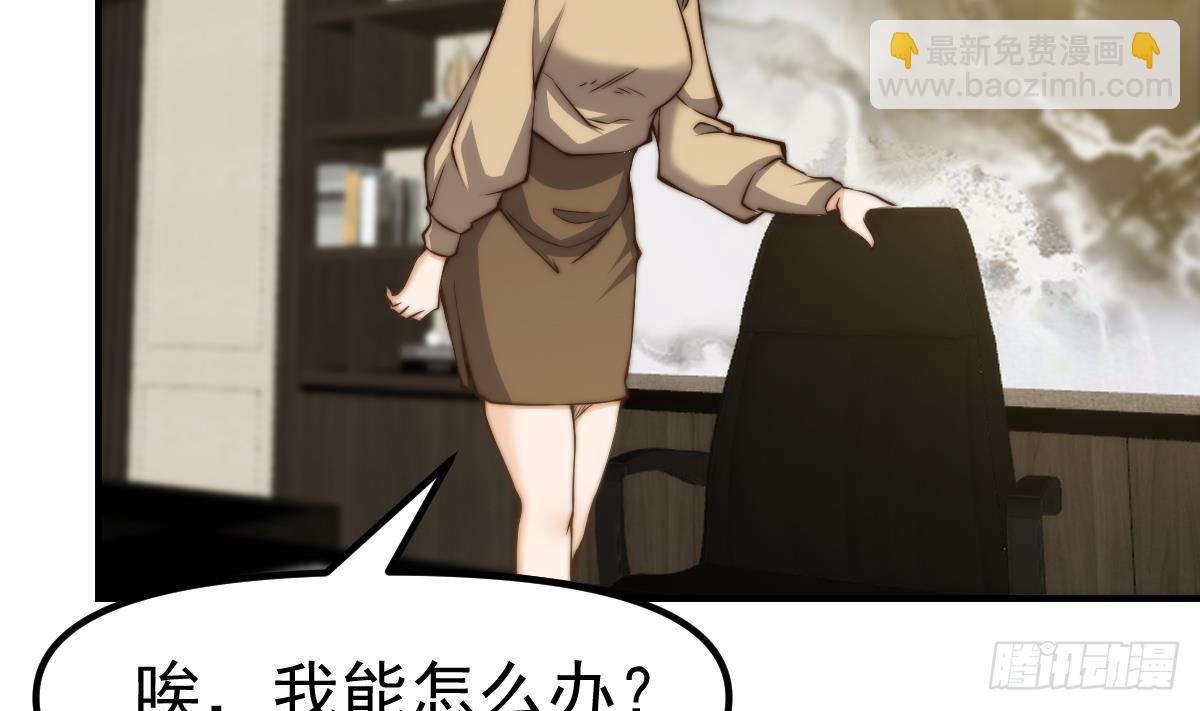 🍚修仙归来在校园 第407话 初来乍到 第19页