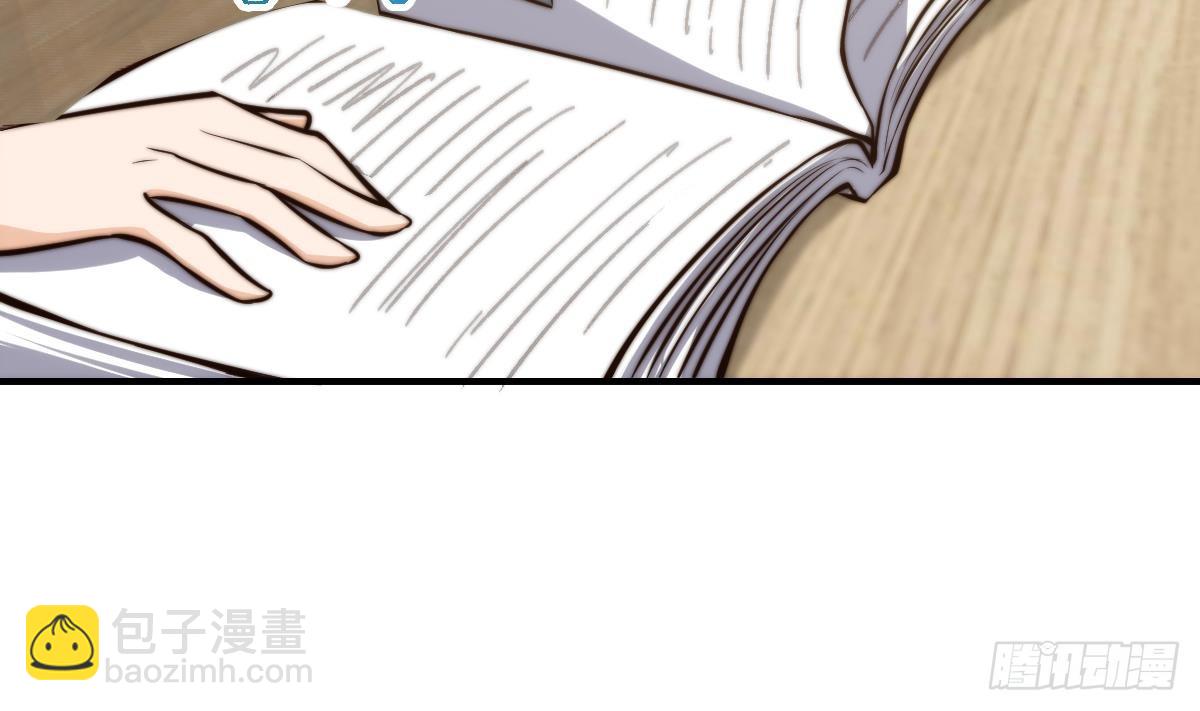 🍚修仙归来在校园 第407话 初来乍到 第22页