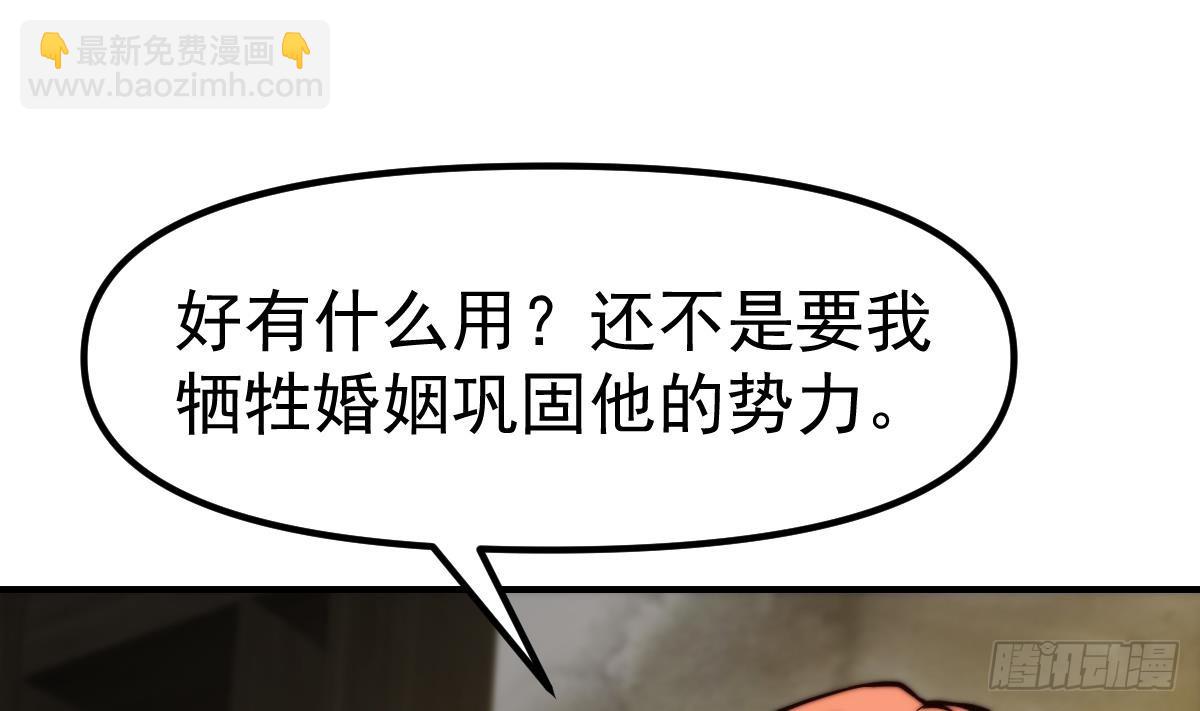 🍚修仙归来在校园 第407话 初来乍到 第23页