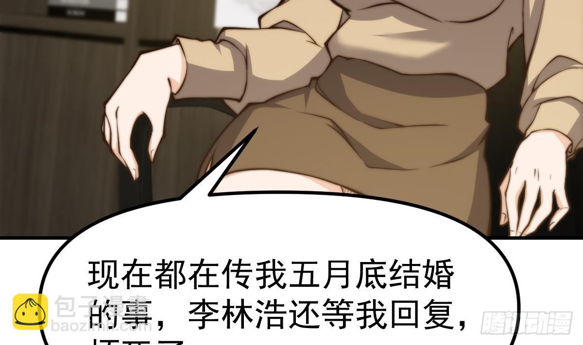 🍚修仙归来在校园 第407话 初来乍到 第25页