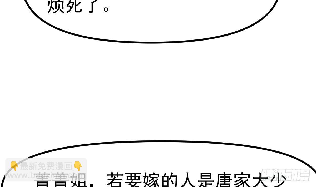 🍚修仙归来在校园 第407话 初来乍到 第26页
