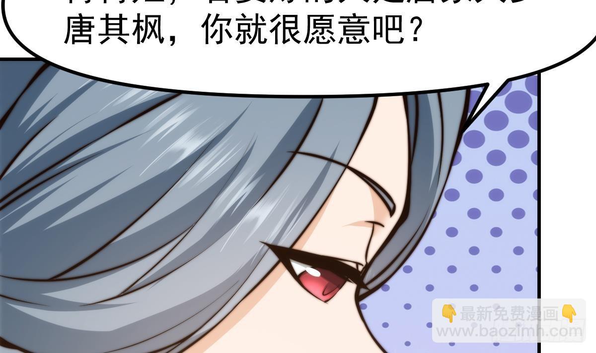 🍚修仙归来在校园 第407话 初来乍到 第27页