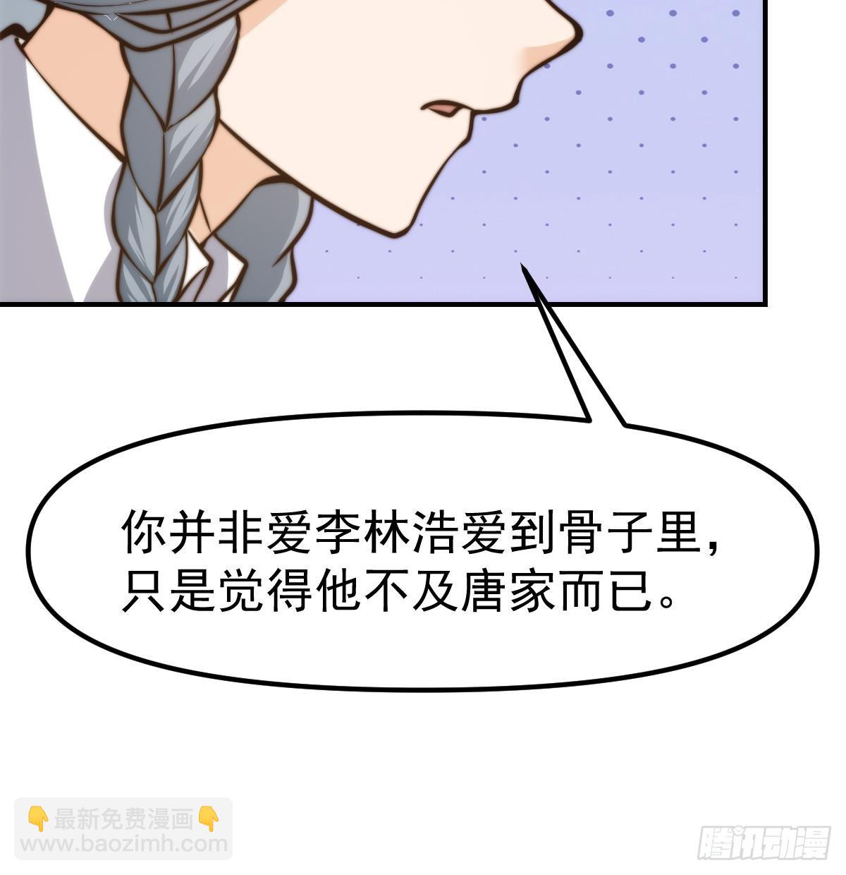 🍚修仙归来在校园 第407话 初来乍到 第28页