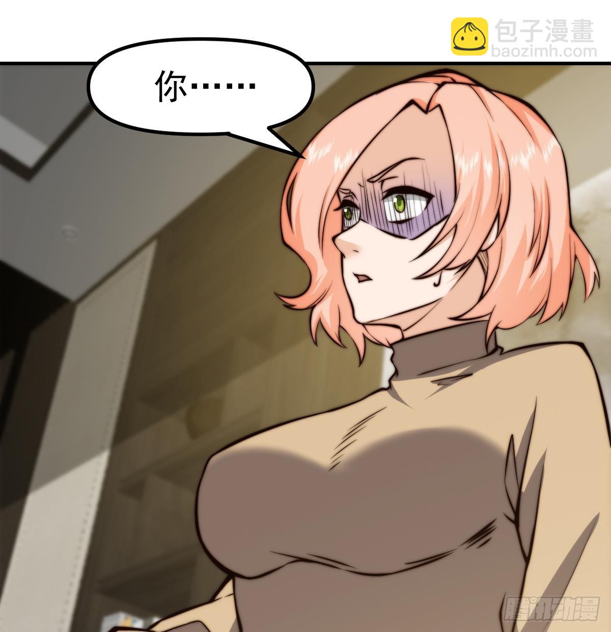🍚修仙归来在校园 第407话 初来乍到 第29页