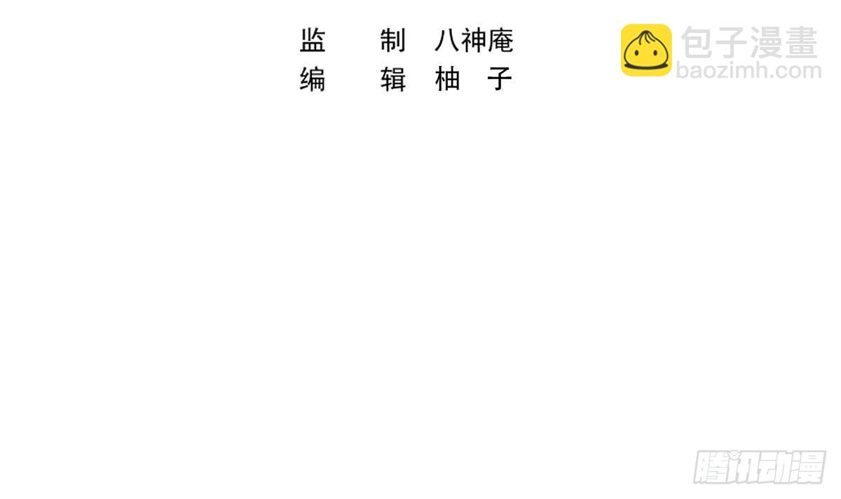 🍚修仙归来在校园 第407话 初来乍到 第3页