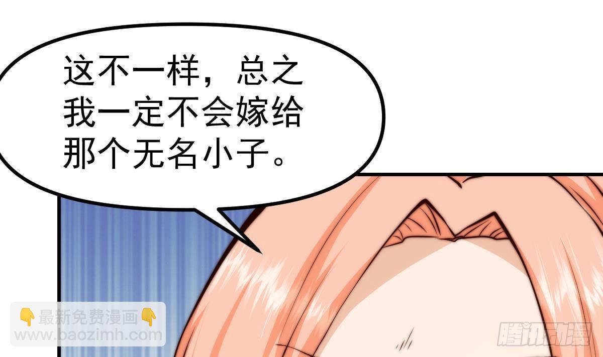 🍚修仙归来在校园 第407话 初来乍到 第31页