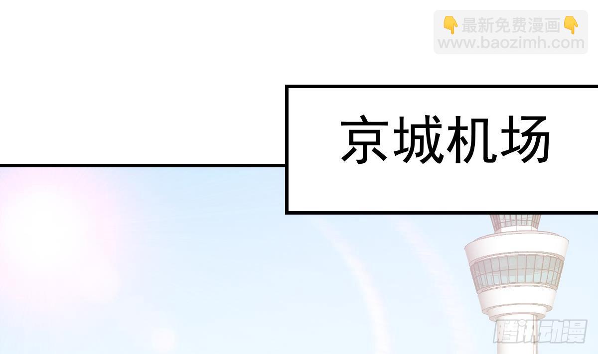 🍚修仙归来在校园 第407话 初来乍到 第35页